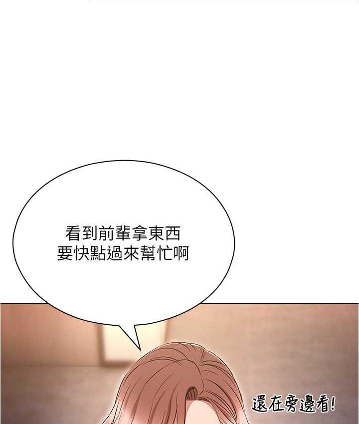 [韩国漫画] 鲁蛇的多重宇宙 奇幻,巨乳大奶,OL#[176P]-93