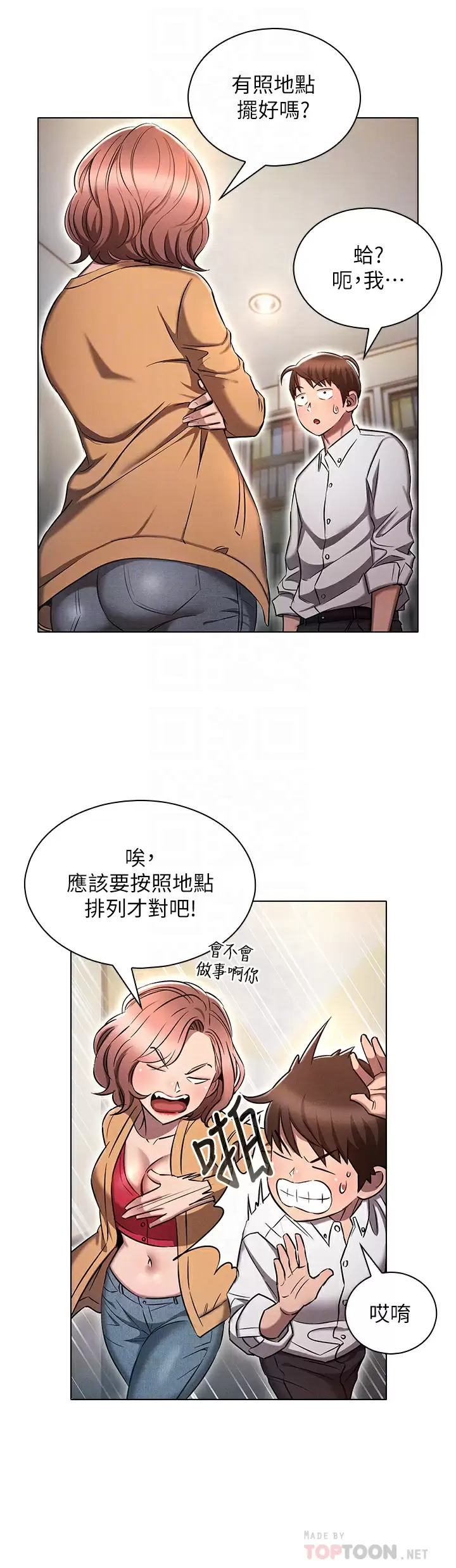 [韩国漫画] 鲁蛇的多重宇宙 奇幻,巨乳大奶,OL#[41P]-12