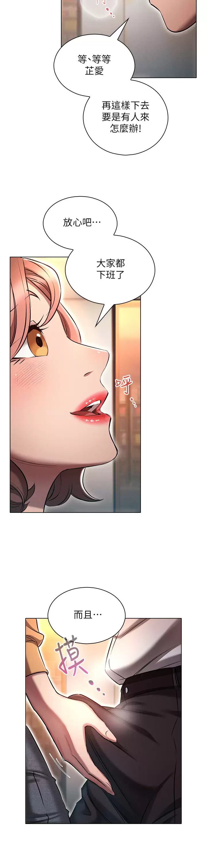 [韩国漫画] 鲁蛇的多重宇宙 奇幻,巨乳大奶,OL#[41P]-24
