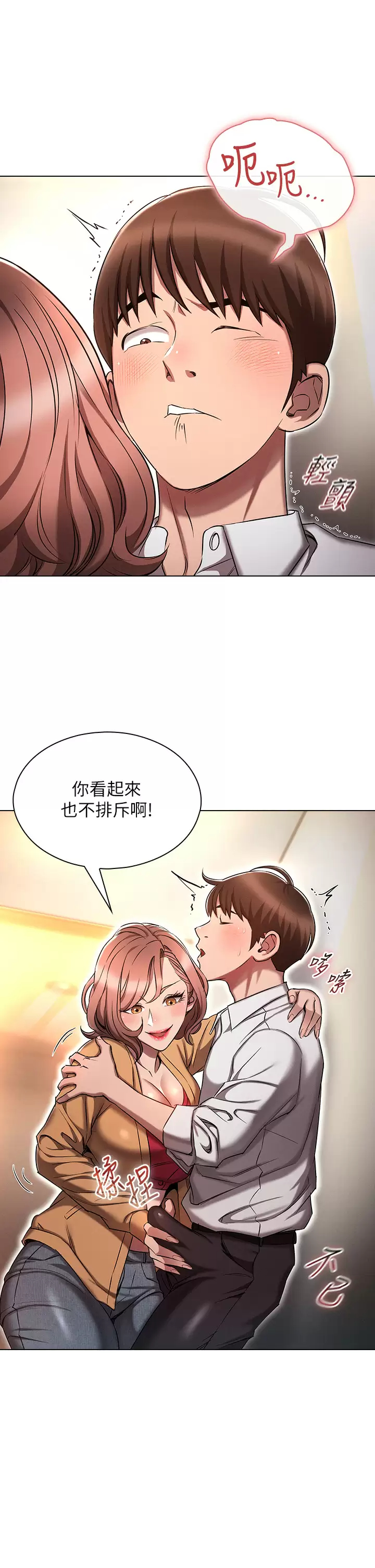 [韩国漫画] 鲁蛇的多重宇宙 奇幻,巨乳大奶,OL#[41P]-25