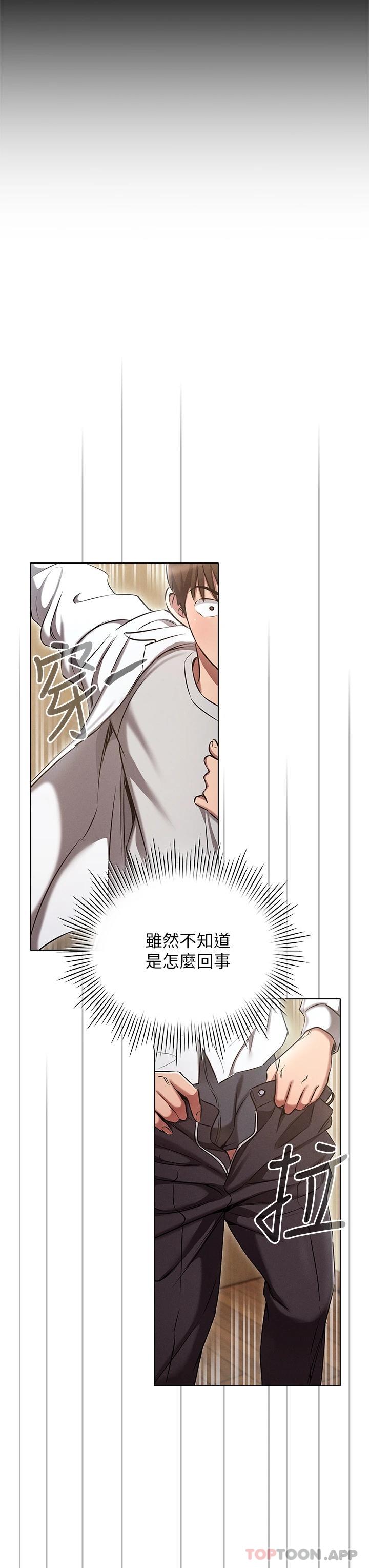 [韩国漫画] 鲁蛇的多重宇宙 奇幻,巨乳大奶,OL#[45P]-19