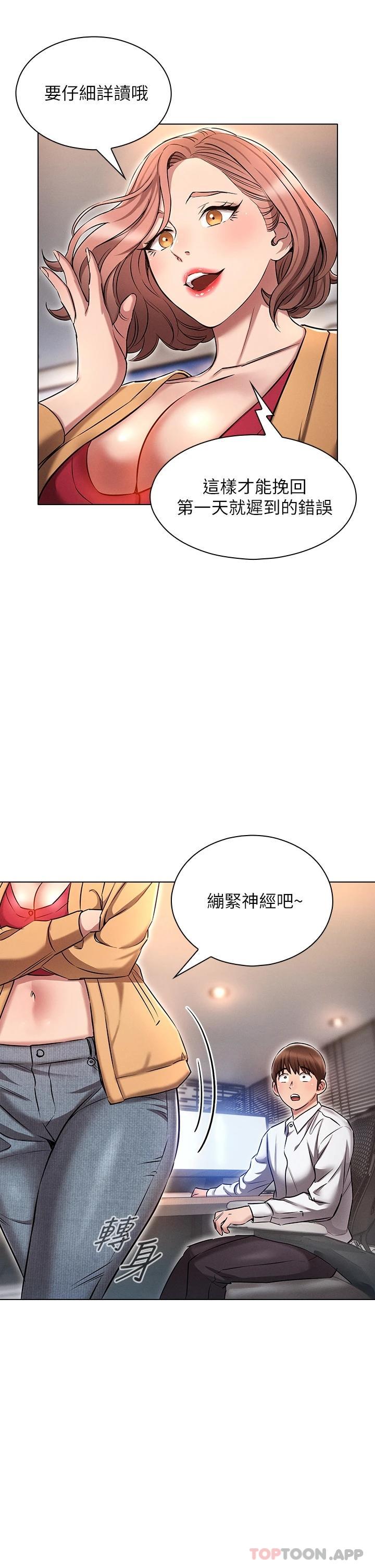 [韩国漫画] 鲁蛇的多重宇宙 奇幻,巨乳大奶,OL#[45P]-41