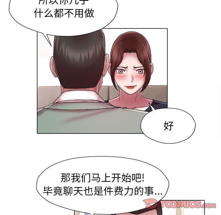 [韩国漫画] 回单的寂寞 剧情,女学生#[58P]-41
