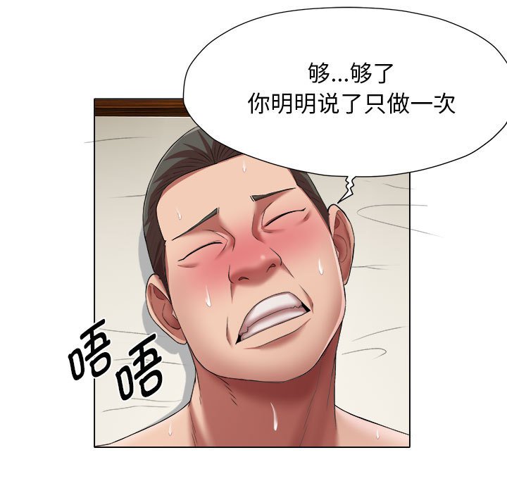 [韩国漫画] 回单的寂寞 剧情,女学生#[80P]-7