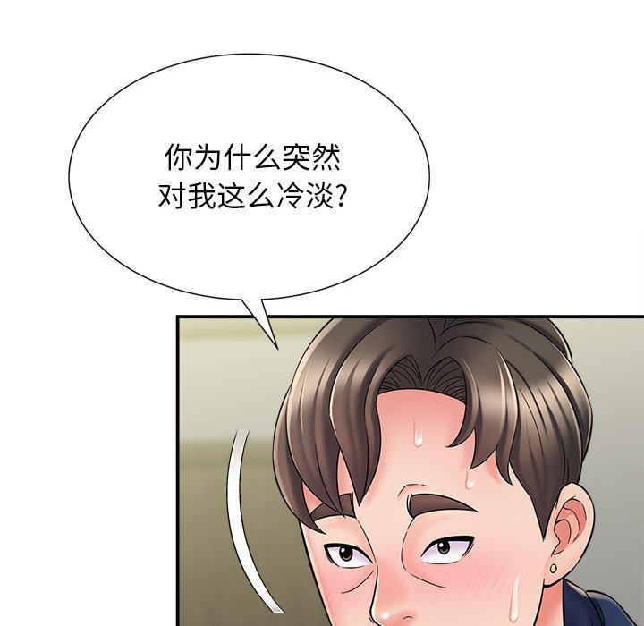 [韩国漫画] 回单的寂寞 剧情,女学生#[148P]-109