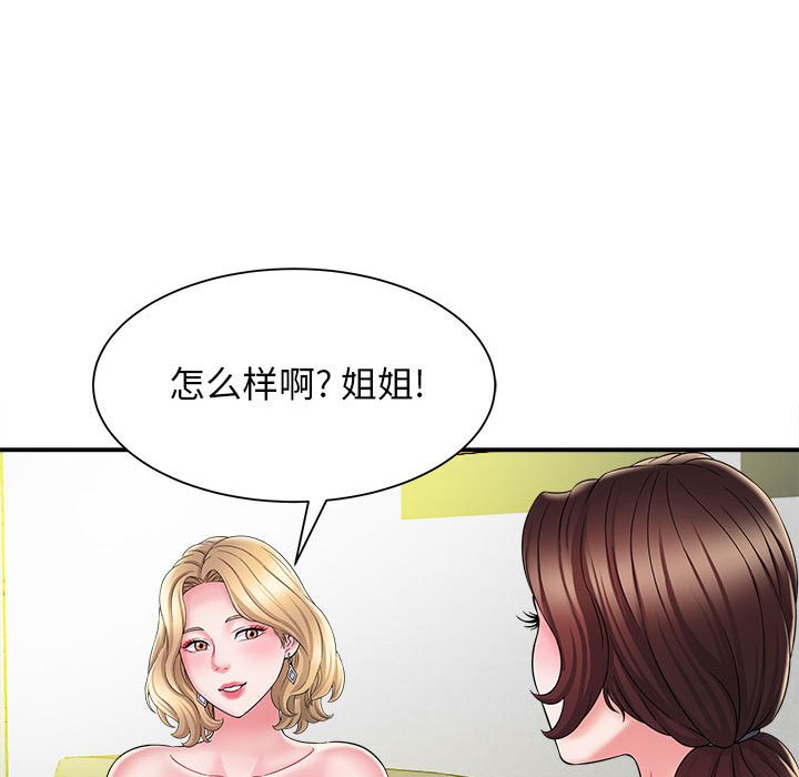 [韩国漫画] 回单的寂寞 剧情,女学生#[148P]-66