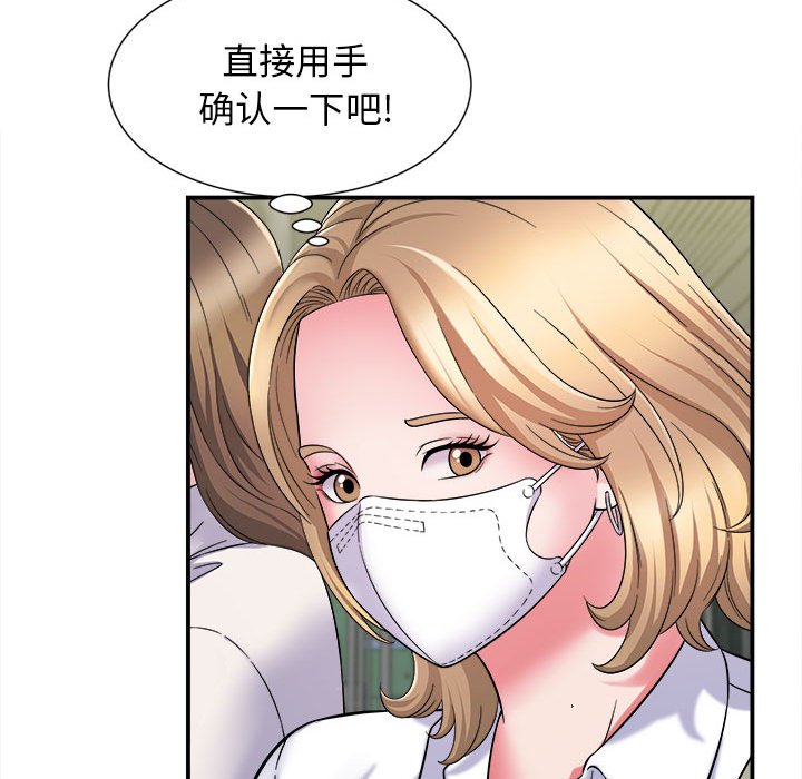 [韩国漫画] 回单的寂寞 剧情,女学生#[160P]-106