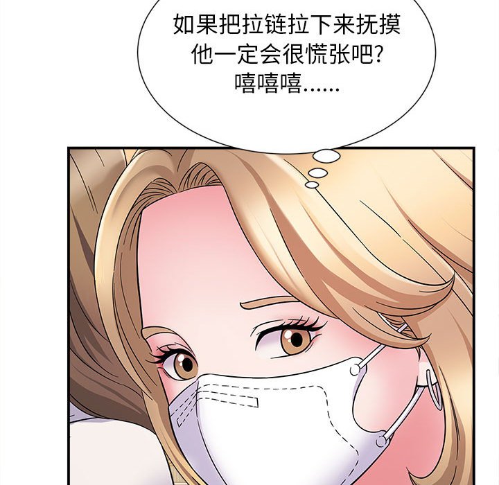 [韩国漫画] 回单的寂寞 剧情,女学生#[160P]-113