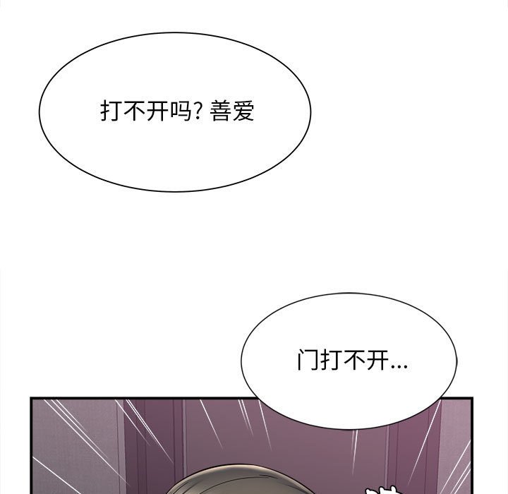 [韩国漫画] 回单的寂寞 剧情,女学生#[160P]-13