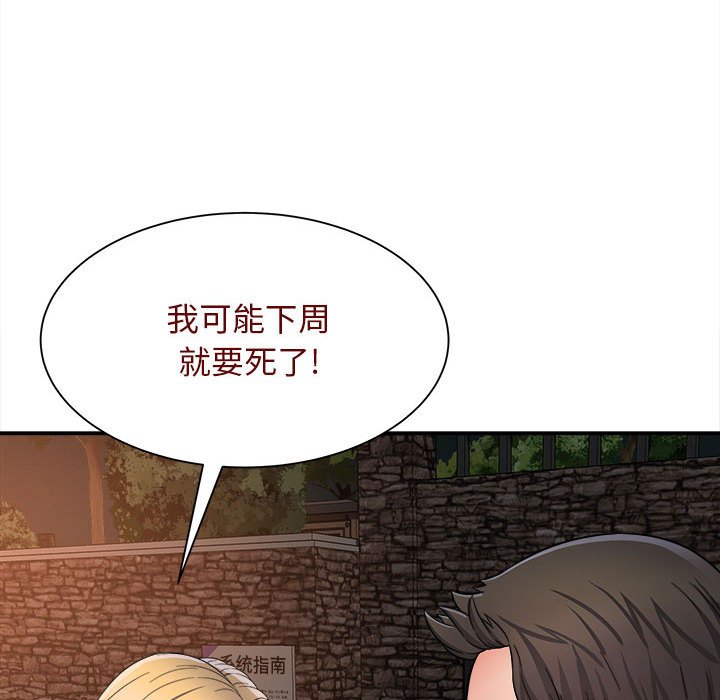 [韩国漫画] 回单的寂寞 剧情,女学生#[160P]-138