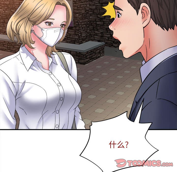[韩国漫画] 回单的寂寞 剧情,女学生#[160P]-139
