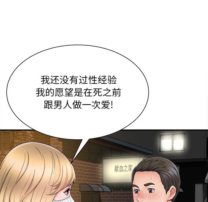 [韩国漫画] 回单的寂寞 剧情,女学生#[160P]-142