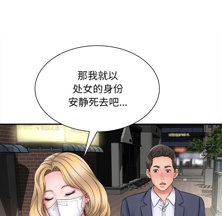 [韩国漫画] 回单的寂寞 剧情,女学生#[160P]-149
