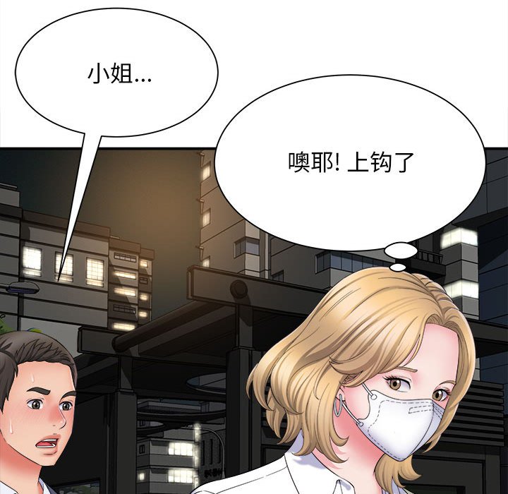 [韩国漫画] 回单的寂寞 剧情,女学生#[160P]-153