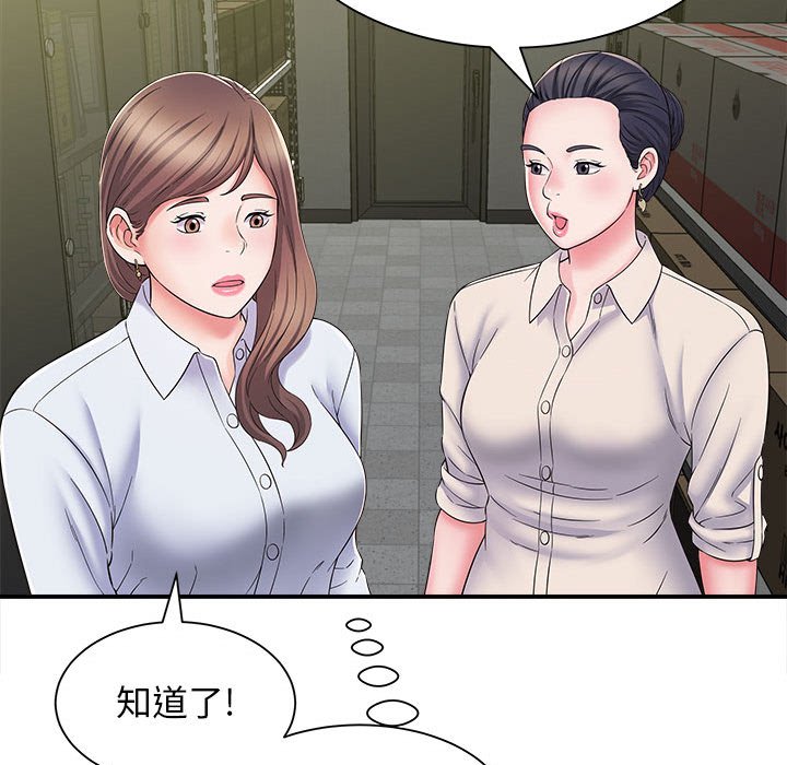 [韩国漫画] 回单的寂寞 剧情,女学生#[160P]-18