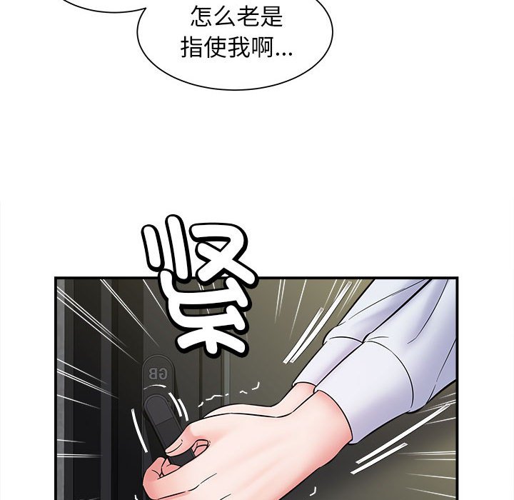 [韩国漫画] 回单的寂寞 剧情,女学生#[160P]-19