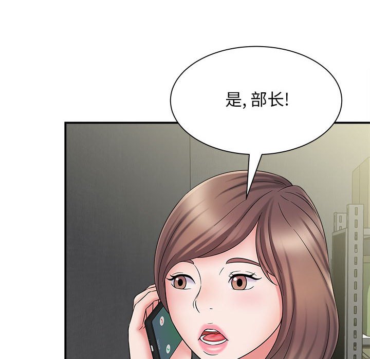 [韩国漫画] 回单的寂寞 剧情,女学生#[160P]-23