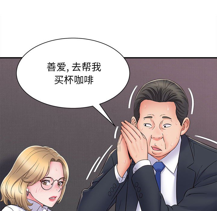 [韩国漫画] 回单的寂寞 剧情,女学生#[160P]-25