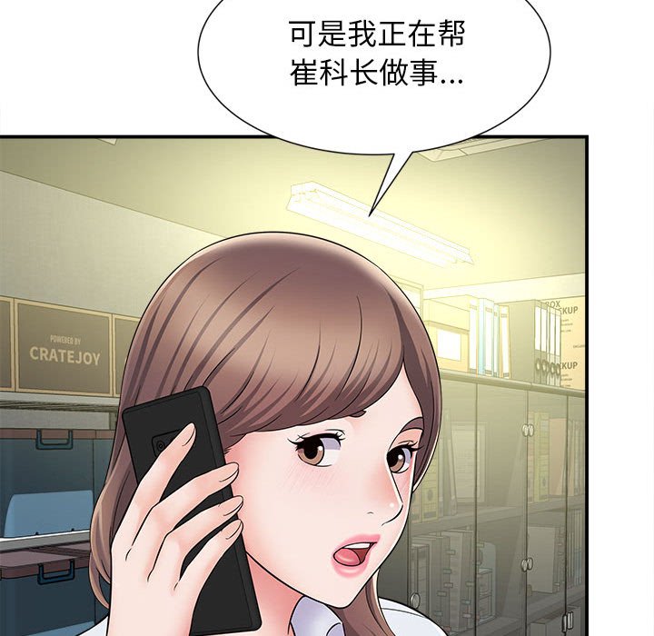 [韩国漫画] 回单的寂寞 剧情,女学生#[160P]-27