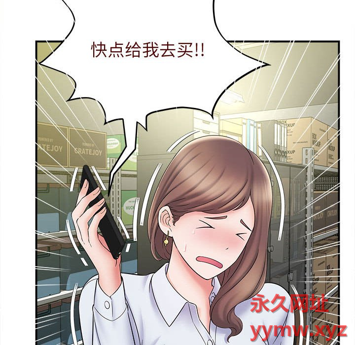 [韩国漫画] 回单的寂寞 剧情,女学生#[160P]-29