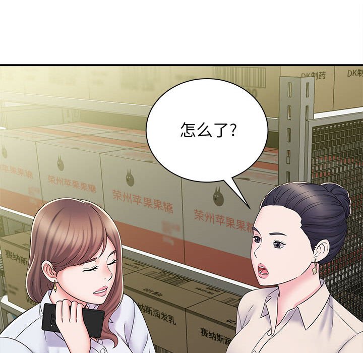 [韩国漫画] 回单的寂寞 剧情,女学生#[160P]-31