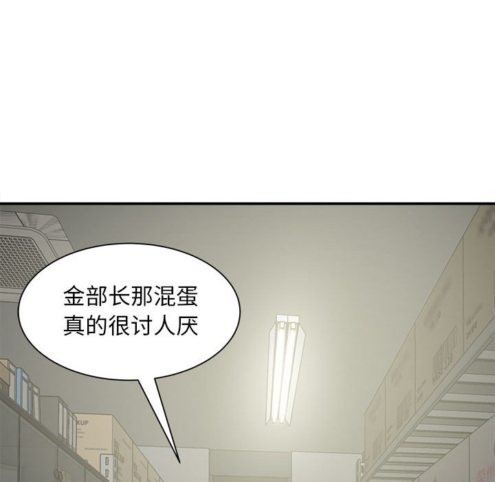 [韩国漫画] 回单的寂寞 剧情,女学生#[160P]-33