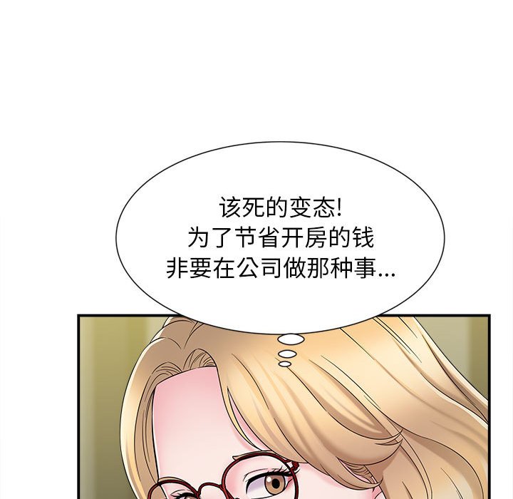 [韩国漫画] 回单的寂寞 剧情,女学生#[160P]-45