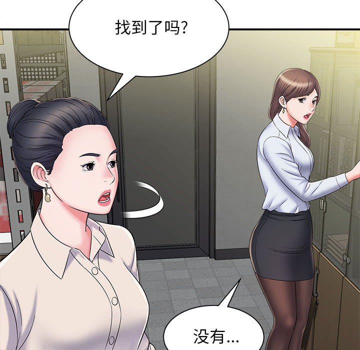 [韩国漫画] 回单的寂寞 剧情,女学生#[160P]-6