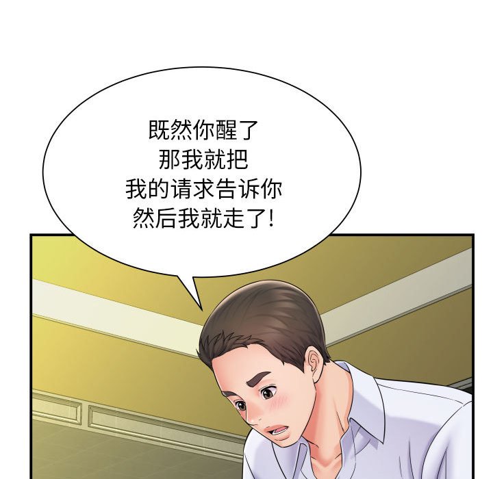 [韩国漫画] 回单的寂寞 剧情,女学生#[144P]-139
