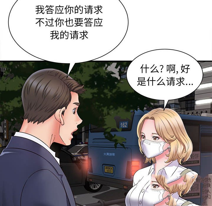 [韩国漫画] 回单的寂寞 剧情,女学生#[144P]-6