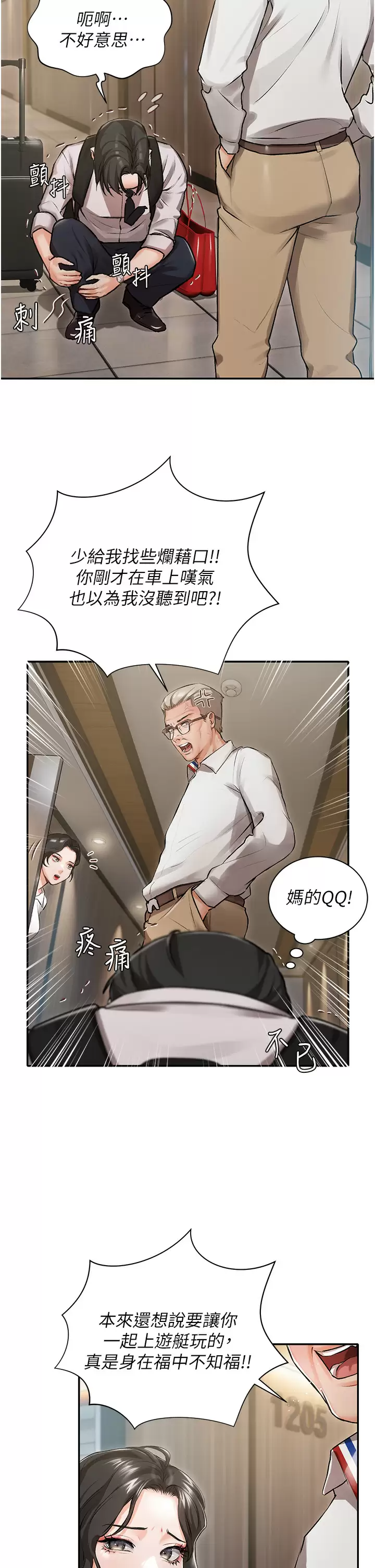 [韩国漫画] 私宅女主人 剧情,巨乳大奶#[47P]-16