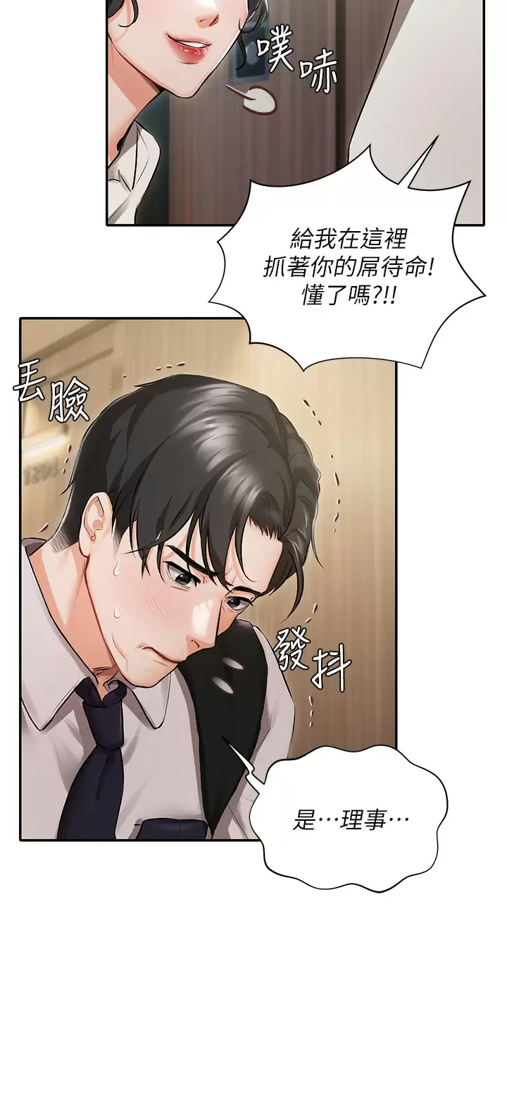 [韩国漫画] 私宅女主人 剧情,巨乳大奶#[47P]-17