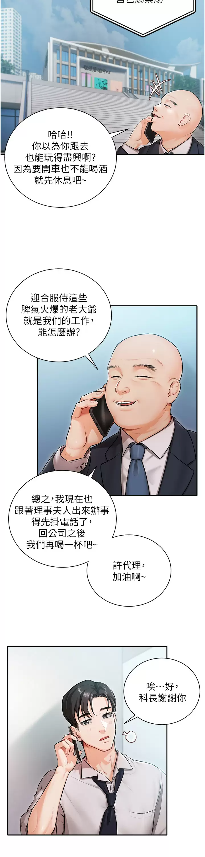 [韩国漫画] 私宅女主人 剧情,巨乳大奶#[47P]-19
