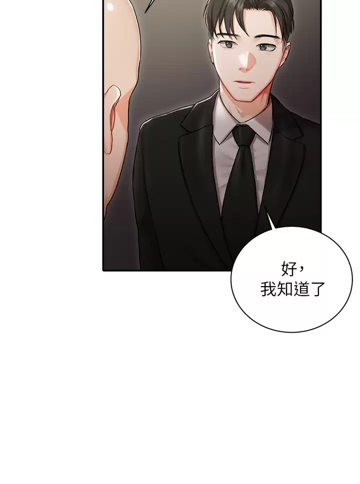 [韩国漫画] 私宅女主人 剧情,巨乳大奶#[47P]-34