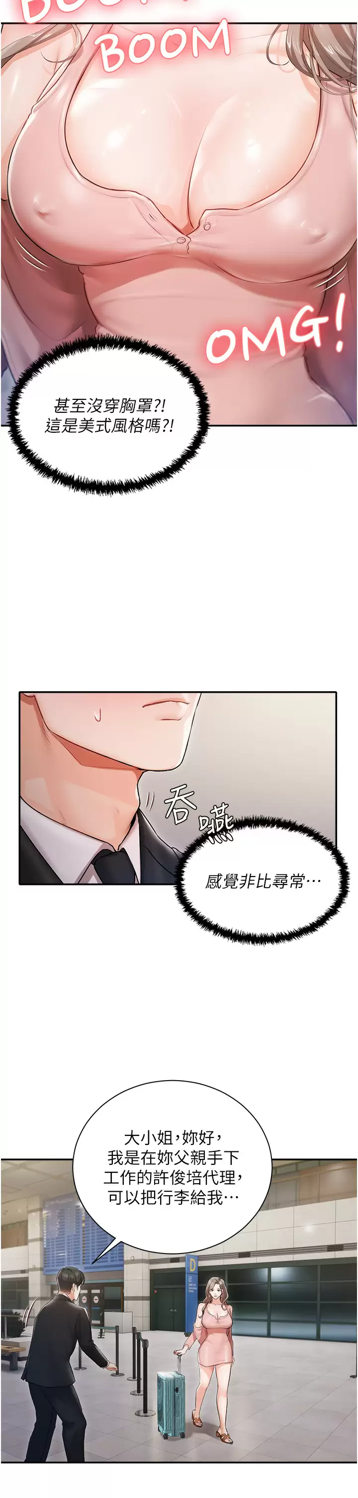 [韩国漫画] 私宅女主人 剧情,巨乳大奶#[47P]-38