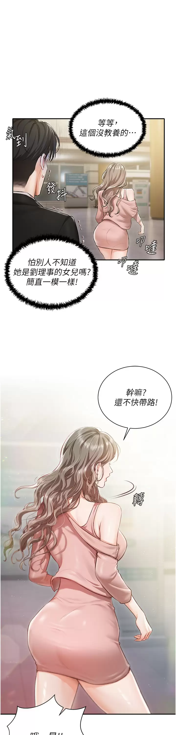 [韩国漫画] 私宅女主人 剧情,巨乳大奶#[47P]-40