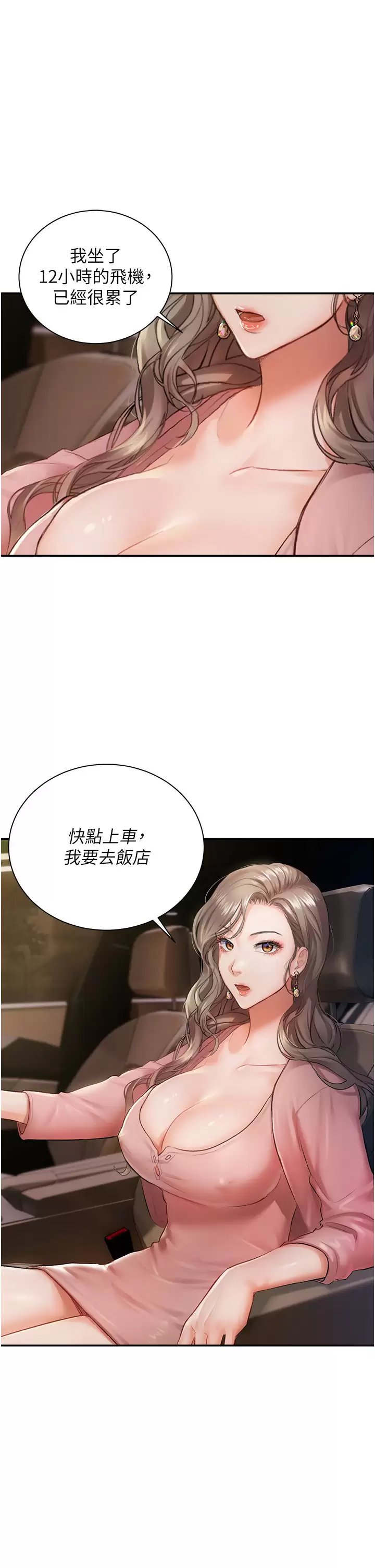 [韩国漫画] 私宅女主人 剧情,巨乳大奶#[47P]-45