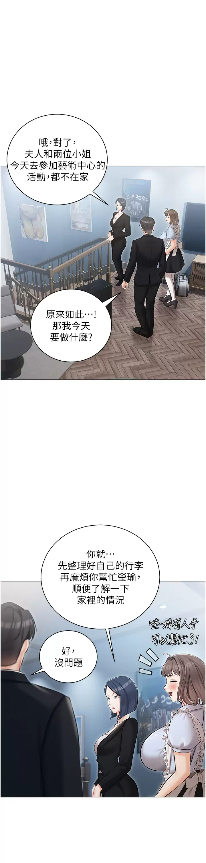 [韩国漫画] 私宅女主人 剧情,巨乳大奶#[47P]-26