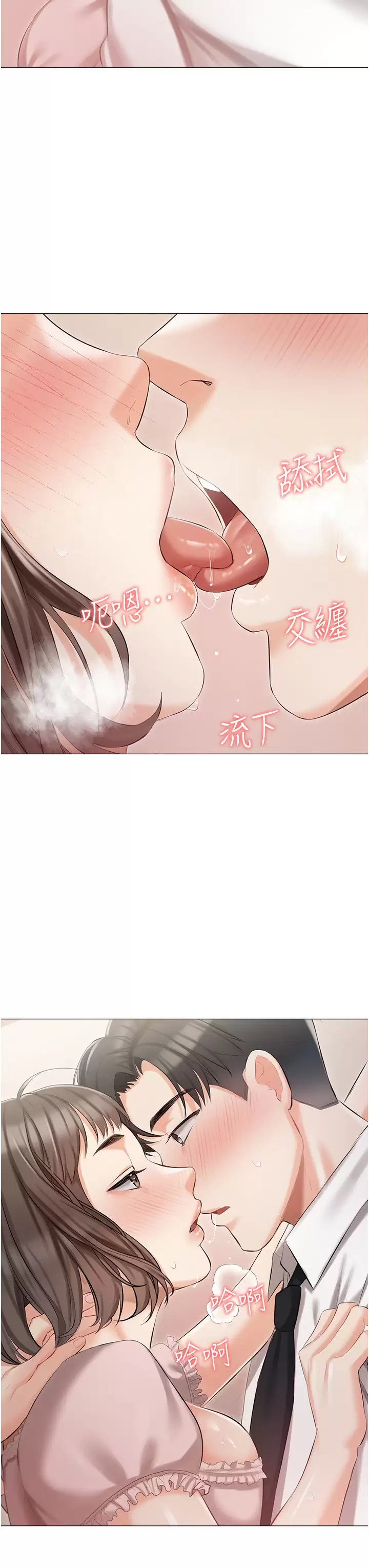 [韩国漫画] 私宅女主人 剧情,巨乳大奶#[47P]-32