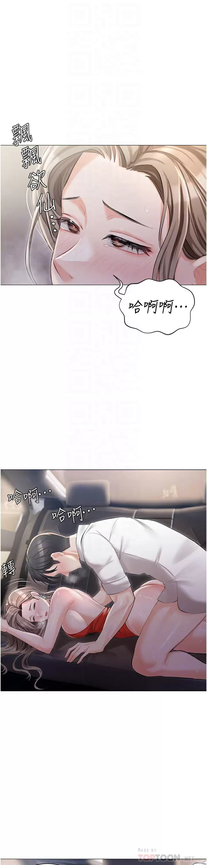 [韩国漫画] 私宅女主人 剧情,巨乳大奶#[47P]-6