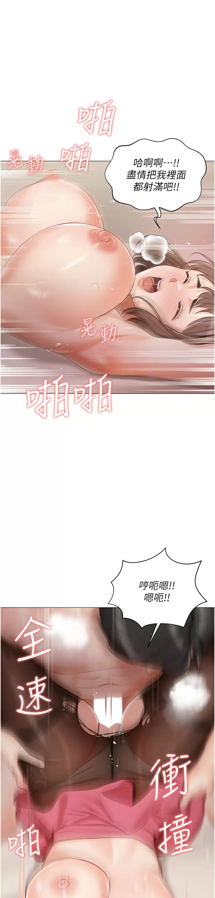 [韩国漫画] 私宅女主人 剧情,巨乳大奶#[44P]-33