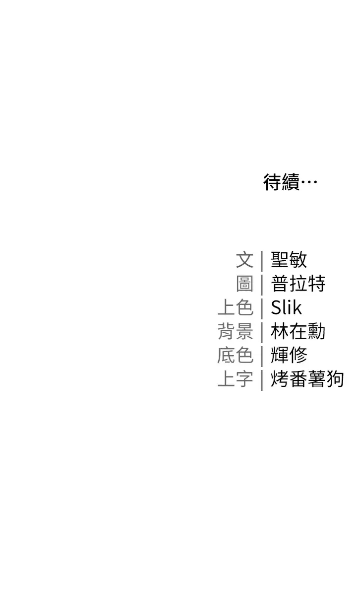 [韩国漫画] 私宅女主人 剧情,巨乳大奶#[44P]-44
