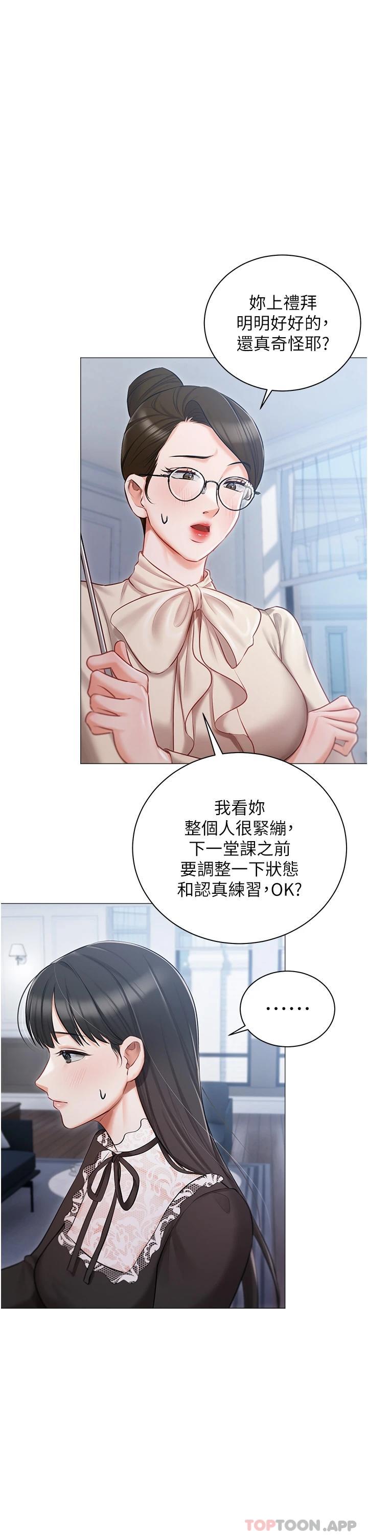 [韩国漫画] 私宅女主人 剧情,巨乳大奶#[43P]-29