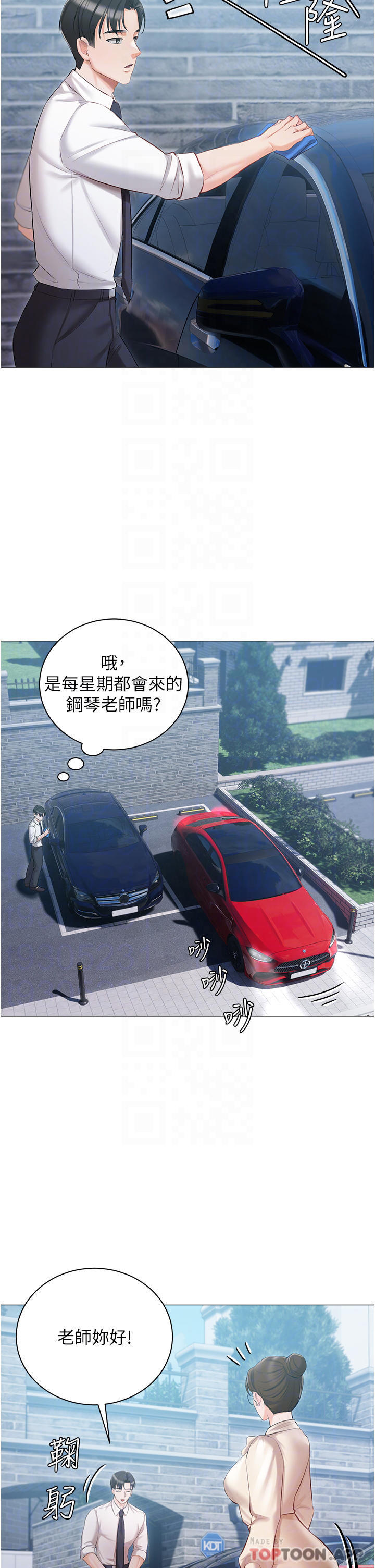[韩国漫画] 私宅女主人 剧情,巨乳大奶#[43P]-8