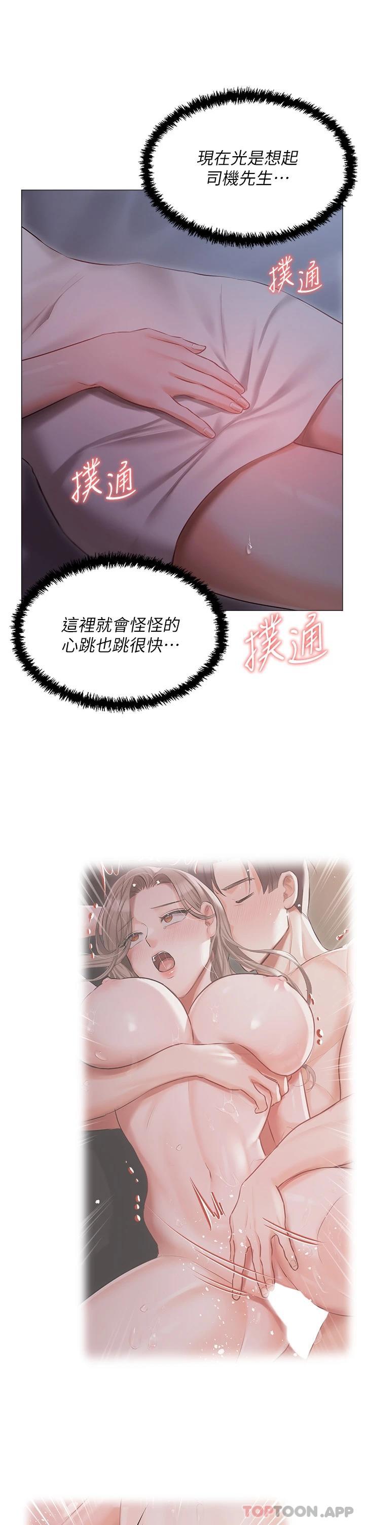 [韩国漫画] 私宅女主人 剧情,巨乳大奶#[43P]-22