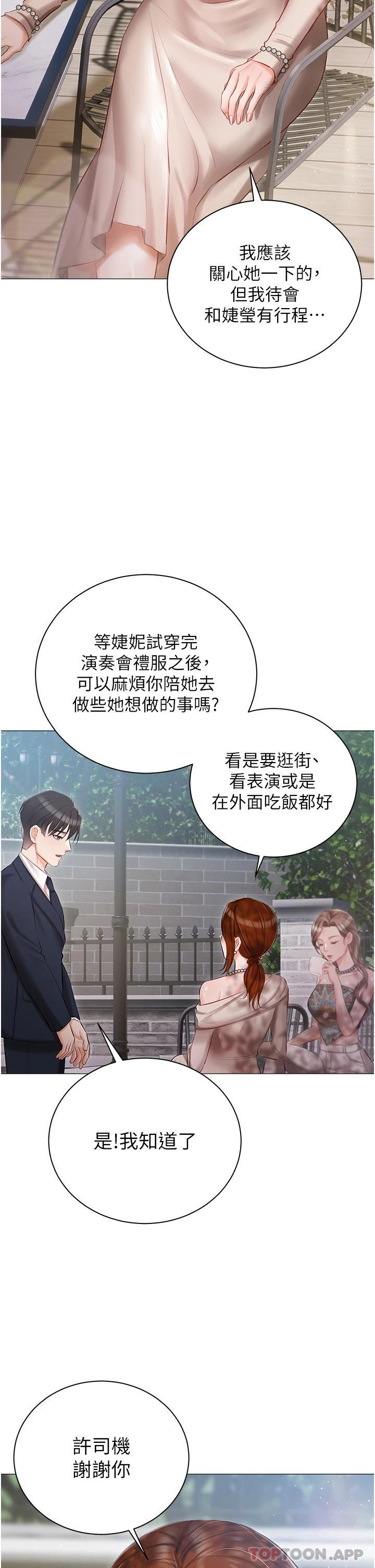 [韩国漫画] 私宅女主人 剧情,巨乳大奶#[43P]-30
