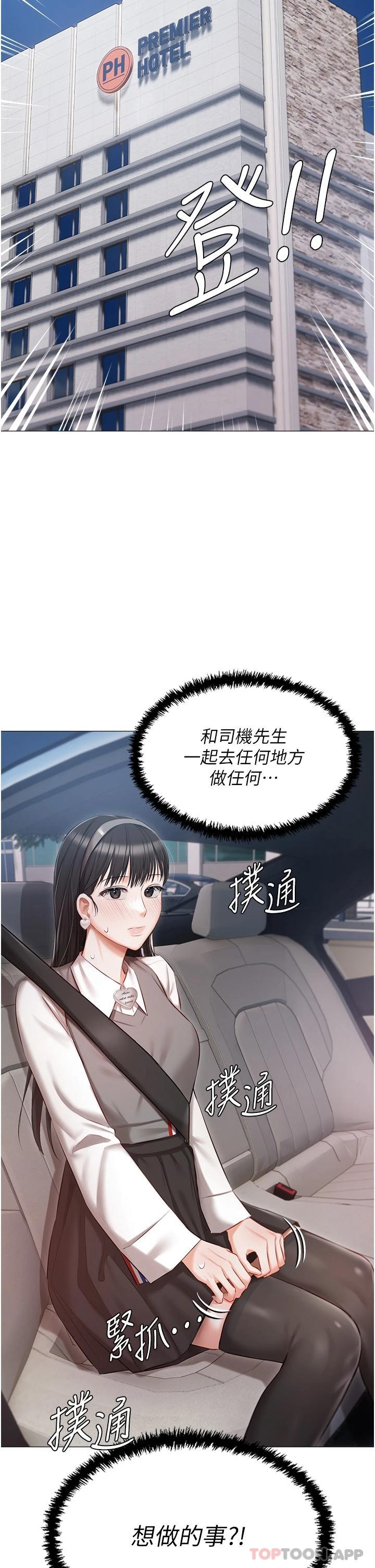 [韩国漫画] 私宅女主人 剧情,巨乳大奶#[43P]-41