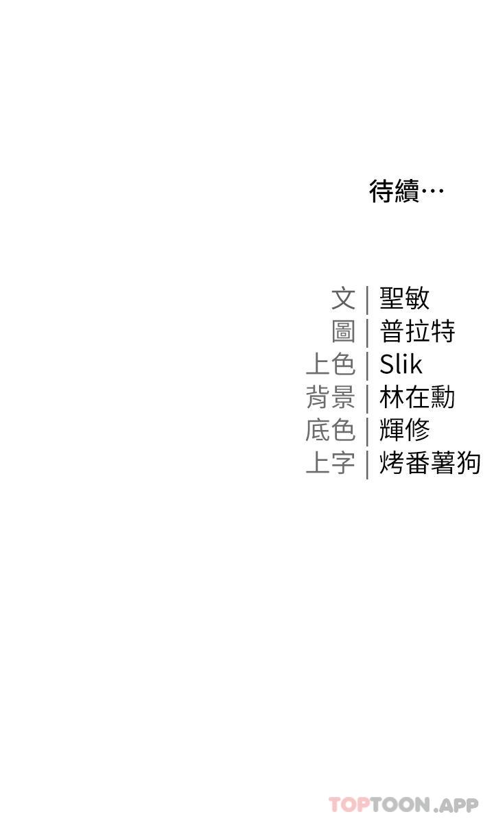 [韩国漫画] 私宅女主人 剧情,巨乳大奶#[40P]-40