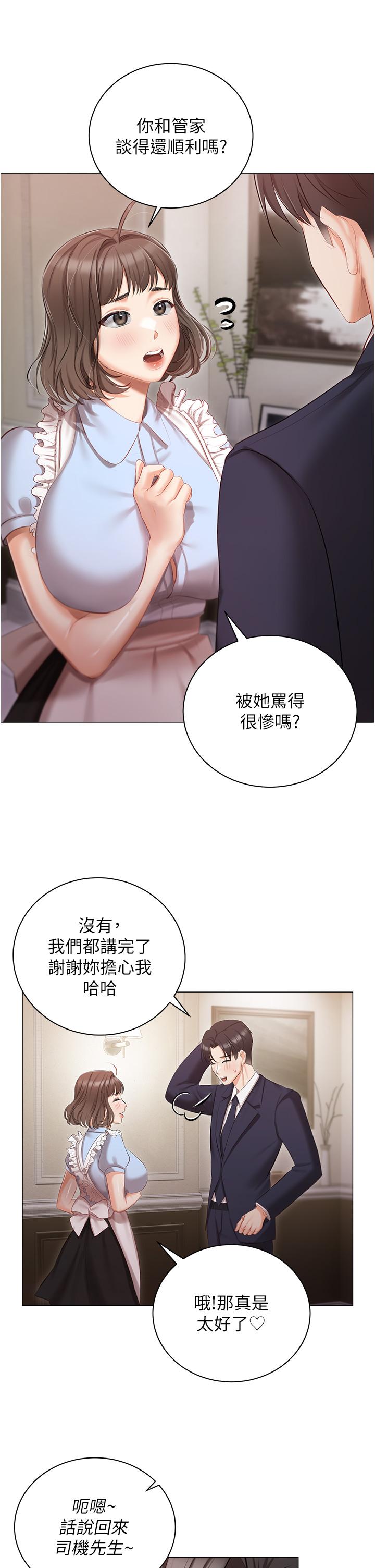 [韩国漫画] 私宅女主人 剧情,巨乳大奶#[35P]-19