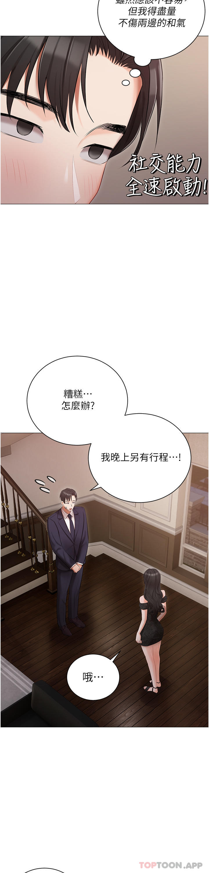 [韩国漫画] 私宅女主人 剧情,巨乳大奶#[36P]-7